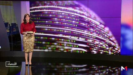 النشرة الإقتصادية - 05/07/2019