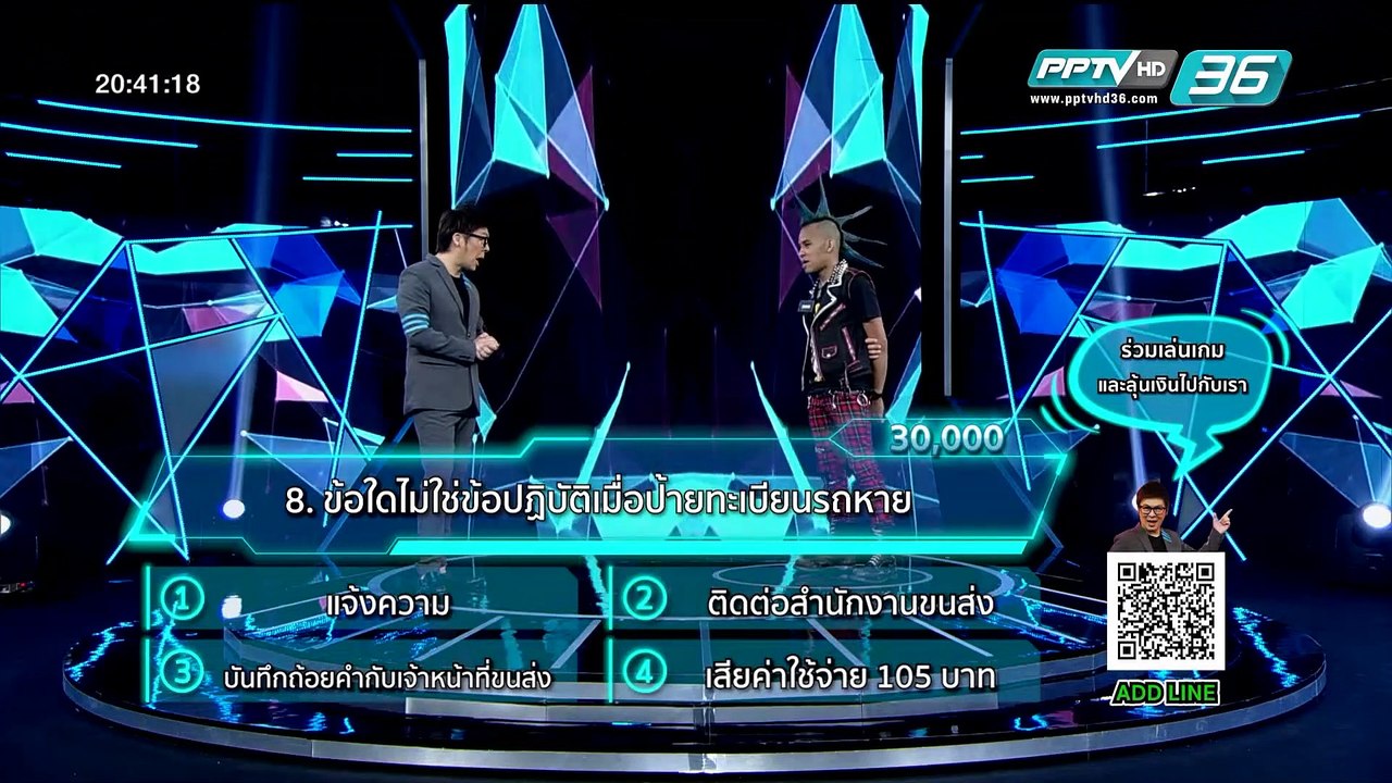 ชื่อตอน : Hunter Game ล่า ท้า รวย  “คุณแพน” หนุ่มพังค์สุดเฟี้ยว 2/3