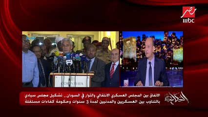 تشكيل مجلس سيادي بالتناوب بين العسكريين والمدنيين في السودان لمدة 3 سنوات وحكومة كفاءات مستقلة