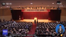 우정노사 '협상 결렬'…8일 총파업 결정