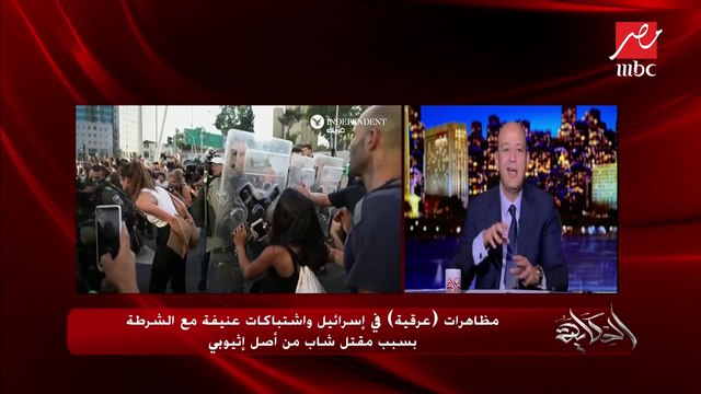 مظاهرات عرقية في إسرائيل واشتباكات عنيفة مع الشرطة بسبب مقتل شاب من أصل إثيوبي