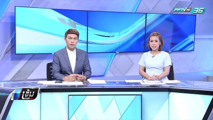 "โคฟี อันนัน" อดีตเลขาฯยูเอ็น เสียชีวิตวัย 80 ปี - เข้มข่าวค่ำ