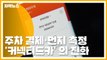 [자막뉴스] 주차 결제·먼지 측정...커넥티드카의 진화 / YTN
