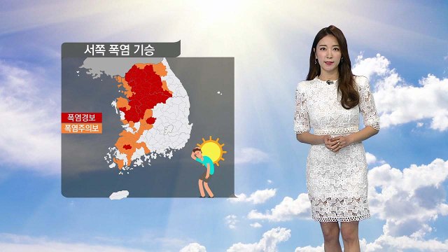 [날씨] 오늘 서쪽 폭염...서울 36℃·대전 35℃ / YTN