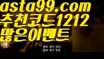 【WBC】⍡【 asta99.com】 ᗔ【추천코드1212】ᗕ꧁⍢⃝꧂인터넷주사위【asta99.com 추천인1212】인터넷주사위【WBC】⍡【 asta99.com】 ᗔ【추천코드1212】ᗕ꧁⍢⃝꧂