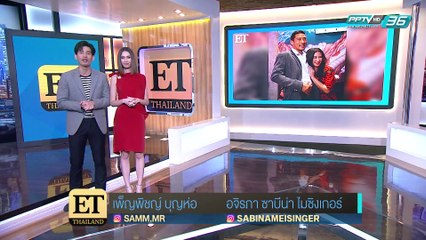ชีวิตฟ้าหลังฝน ของคนบันเทิง -  ET Thailand