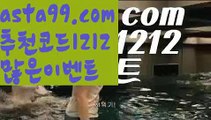 【테니스실시간】 ( •᷄⌓•᷅ )【 asta99.com】 ᗔ【추천코드1212】ᗕ( •᷄⌓•᷅ )kbo중계【asta99.com 추천인1212】kbo중계【테니스실시간】 ( •᷄⌓•᷅ )【 asta99.com】 ᗔ【추천코드1212】ᗕ( •᷄⌓•᷅ )