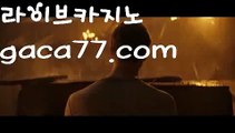 【실시간】【모바일바카라】【gaca77.com 】✧ʕ̢̣̣̣̣̩̩̩̩·͡˔·ོɁ̡̣̣̣̣̩̩̩̩✧실시간바카라사이트 ٩๏̯͡๏۶온라인카지노사이트 실시간카지노사이트 온라인바카라사이트 라이브카지노 라이브바카라 모바일카지노 모바일바카라 ٩๏̯͡๏۶인터넷카지노 인터넷바카라해외바카라사이트- ( Θ【 gaca77.com 】Θ) -바카라사이트 온라인슬롯사이트 온라인바카라 온라인카지노 마이다스카지노 바카라추천 모바일카지노 【실시간】【모바일바카라】【gaca77.co