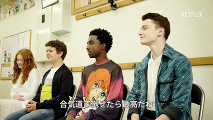 『ストレンジャー・シングス 未知の世界』キャストの東京合気道体験！