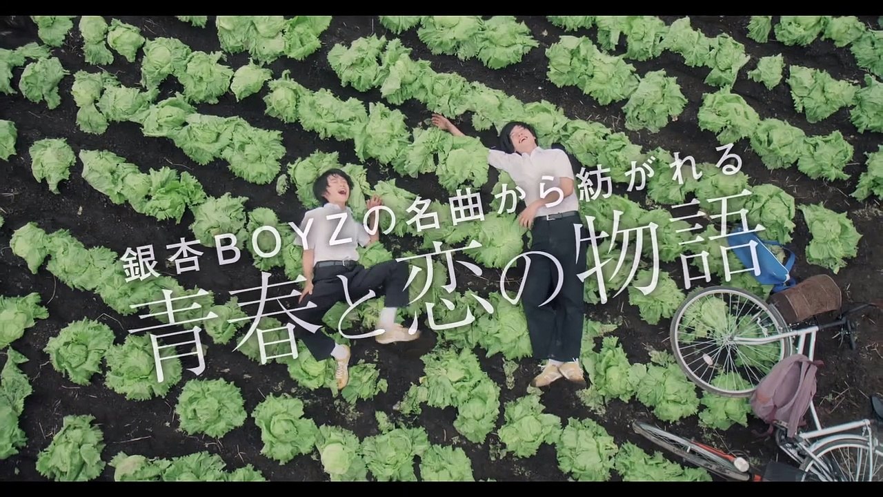 映画『いちごの唄』パンクなお姉さん 岸井ゆきの 本編映像