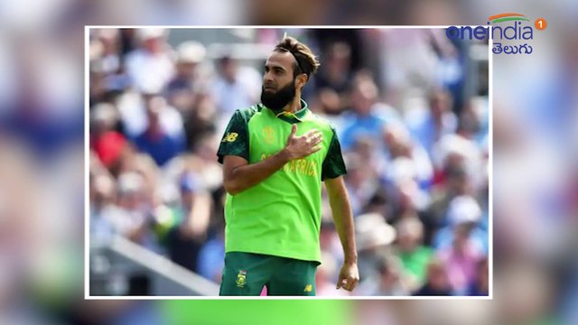 ICC Cricket World Cup 2019 : Imran Tahir Set For Emotional Exit To ODI || Oneindia Telugu
