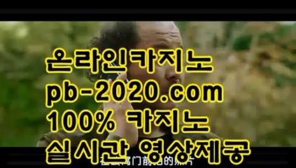 넷마블포커＊갤럭시모바일바카라√pb-2020.com√√아이폰모바일카지노√√√갤럭시모바일카지노√√√카지노검증사이트√√√바카라검증사이트√√√정식라이센스바카라√√√＊넷마블포커