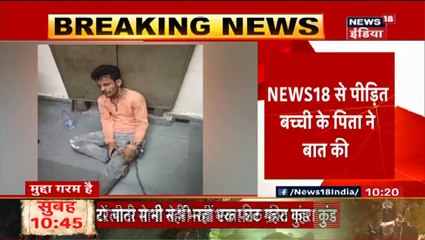 मंदिर में धागा बांधने गई 6 साल की मासूम से रेप, डॉक्टर कर चुके हैं दो सर्जरी