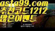 【바카라카지노】٩๏̯͡๏۶【 asta99.com】 ᗔ【추천코드1212】ᗕ ∰카지노사이트주소【asta99.com 추천인1212】카지노사이트주소✅카지노사이트⊥바카라사이트⊥온라인카지노사이트∬온라인바카라사이트✅실시간카지노사이트ᘭ 실시간바카라사이트ᘭ 라이브카지노ᘭ 라이브바카라ᘭ 【바카라카지노】٩๏̯͡๏۶【 asta99.com】 ᗔ【추천코드1212】ᗕ ∰