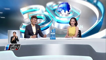 "สนธิรัตน์" แจงพบ ปชช.ตลาดคลองลัดมะยม15 ต.ค. ไม่ได้เอาเปรียบคู่แข่ง - เที่ยงทันข่าว