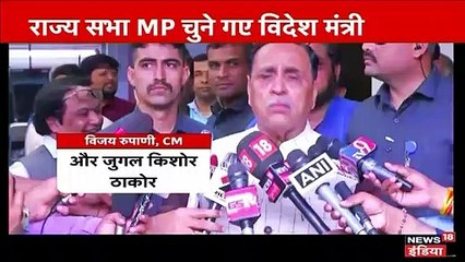 गुजरात में BJP ने फिर लहराया जीत का परचम, राज्यसभा की दोनों सीटें जीतीं