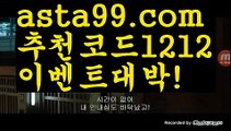 【경기】 ( •᷄⌓•᷅ )【 asta99.com】 ᗔ【추천코드1212】ᗕ( •᷄⌓•᷅ )♀핀벳가입【asta99.com 추천인1212】핀벳가입♀【경기】 ( •᷄⌓•᷅ )【 asta99.com】 ᗔ【추천코드1212】ᗕ( •᷄⌓•᷅ )