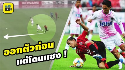 คอมเมนต์แฟนบอลญี่ปุ่น พูดถึง【เจ ชนาธิป】หลังจากเร่งสปีดกระชากบอลจ่ายแอสซิสต์ให้ มูซาชิ