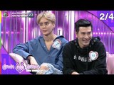 คู่เฟค คู่แฟน Fake Lovers | EP.03 | 06 ก.ค. 62 [2/4]