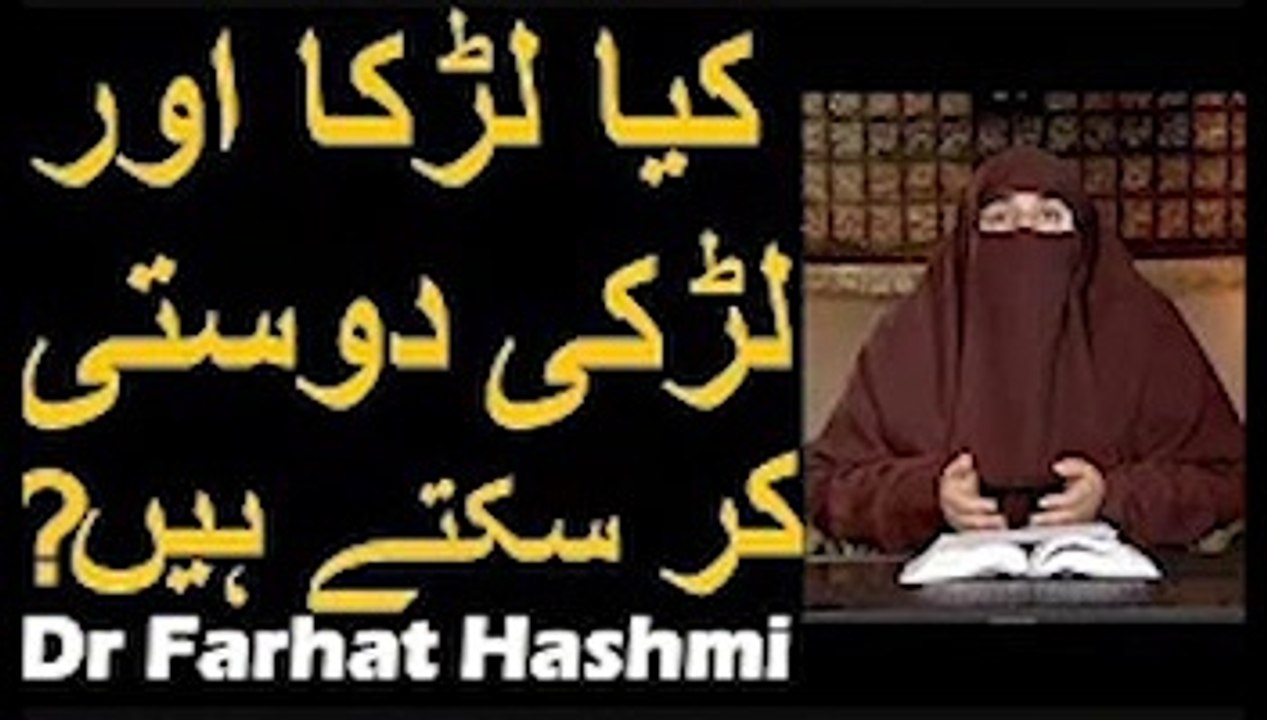 Larka aur Larki ki Dosti in Islam   Dr Farhat Hashmi