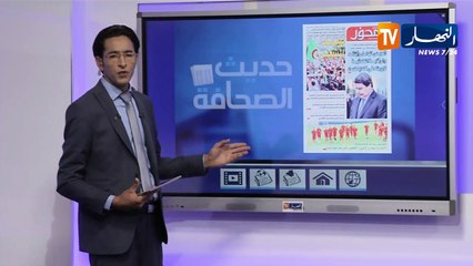 حديث الصحافة  340 ألف عقد زواج و66 ألف حالة طلاق في 2018