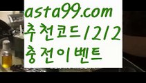 【파워볼하는법】†【 asta99.com】 ᗔ【추천코드1212】ᗕ ༼·͡ᴥ·༽‍♂️파워볼하는법【asta99.com 추천인1212】파워볼하는법 ✅ 파워볼 ౯파워볼예측 ❎파워볼사다리  ౯파워볼필승법౯ 동행복권파워볼✅ 파워볼예측프로그램 ❎파워볼알고리즘 ✳파워볼대여 ౯파워볼하는법౯ 파워볼구간❇‍♂️【파워볼하는법】†【 asta99.com】 ᗔ【추천코드1212】ᗕ ༼·͡ᴥ·༽