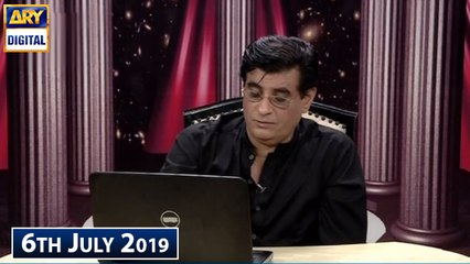 Sitaron Ki Baat Humayun Ke Sath - 6th July 2019 - ARY Digital
