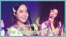 [HOT] Jung Hae Jin - THE CALCULATOR OF LOVE , 정해진 - 사랑의 계산기 Show Music core 20190706