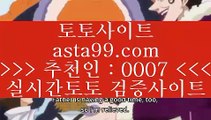 ✅텍사스홀덤사이트✅  ヌ  실제토토사이트 - ( ↗【  asta99.com  [ 코드>>0007 ] 】↗) - 실제토토사이트 슈퍼토토  ヌ  ✅텍사스홀덤사이트✅