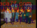 【실시간】【실시간바카라사이트】【gaca77.com 】✧ʕ̢̣̣̣̣̩̩̩̩·͡˔·ོɁ̡̣̣̣̣̩̩̩̩✧실시간바카라사이트 ٩๏̯͡๏۶온라인카지노사이트 실시간카지노사이트 온라인바카라사이트 라이브카지노 라이브바카라 모바일카지노 모바일바카라 ٩๏̯͡๏۶인터넷카지노 인터넷바카라♓마이다스카지노- ( →【♂ gaca77.com ♂】←) -마이다스카지노 바카라사이트 우리카지노 온라인바카라 카지노사이트 마이다스카지노 인터넷카지노 카지노사이트추천 ♓【실시간】【실시간바카라사