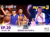 SUPER 10 | ซูเปอร์เท็น Season 3 | EP.20 | 6 ก.ค. 62