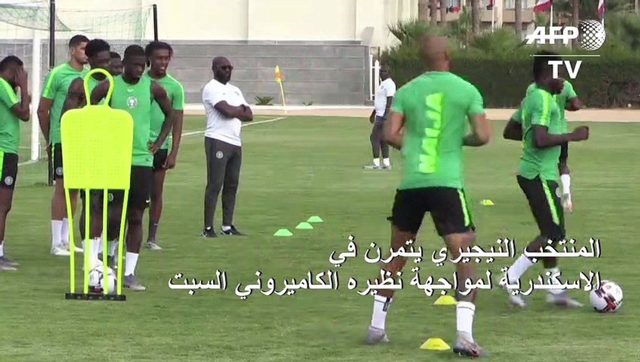 المنتخب النيجيري يتمرن في الاسكندرية لمواجهة نظيره الكاميروني