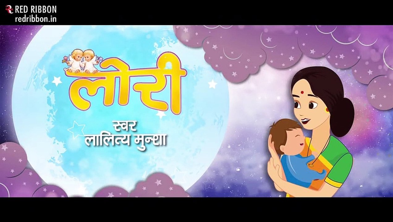 Neendariya Ho | Hindi Lori (Lullaby) Song | Animated song | Lalitya Munshaw | Red Ribbon Kids