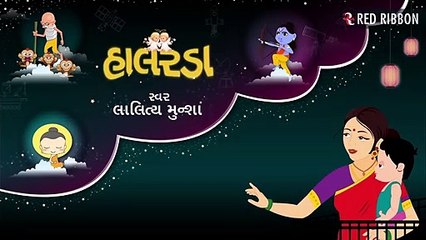 Dhira Re Aajo | Gujarati Halardu | Lalitya Munshaw | Lullaby for babies to go to sleep