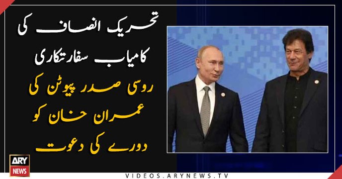 Vladimir Putin invites PM Imran khan on visit to Russia