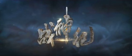 GENGHIS KHAN (2018) Trailer VO- CHINA