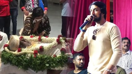 ಅಂಬಿ ಅಂತ್ಯಕ್ರಿಯೆ ವಿಚಾರವಾಗಿ ಮಾತನಾಡಿದ ಕಿಚ್ಚ