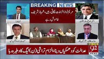 Arif Nizami Response On Maryam's Press Conference