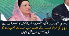 Firdous Ashiq says video presented by Maryam Nawaz will go through forensic audit