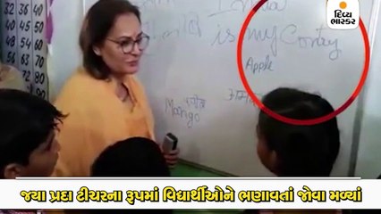 વિદ્યાર્થીઓને ભણાવતા જયા પ્રદાએ સ્પેલિંગ લખવામાં ભૂલ કરી, લખ્યું India is my contry