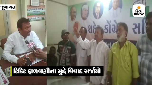 મનપાની ચૂંટણી પહેલા કોંગ્રેસમાં ભૂકંપ, ટિકિટ ફાળવણી મુદ્દે શહેર પ્રમુખનું રાજીનામું, MLA સહિતના નેતા નારાજ