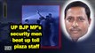 UP BJP MP's security men beat up toll plaza staff