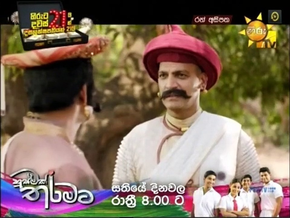 Ran Asipatha Teledrama - 64 - 06th July 2019