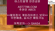 단폴사이트 추천✺ast7788.com 해외검증완료, 추천코드 abc5✺단폴사이트 추천