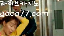 ((빠른카지노))Ψ우리카지노- ( →【 gaca77.com 】←) -바카라사이트 우리카지노 온라인바카라 카지노사이트추천온라인카지노사이트카지노사이트쿠폰카지노사이트주소33카지노사이트바카라사이트온라인바카라사이트바카라사이트주소바카라사이트추천바카라사이트쿠폰바카라사이트운영바카라먹튀사이트바카라보는곳바카라게임사이트바카라규칙바카라확률바카라게임방법바카라페어바카라전략바카라사이트바카라카지노바카라타이한국카지노카지노게임카지노사이트 마이다스카지노 인터넷카지노 카지노사이트추천 Ψ(