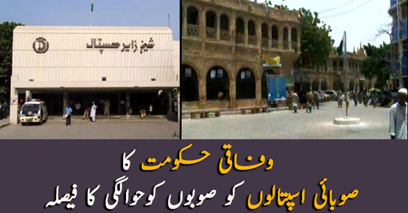 Federal Government handed public sector hospitals back to the Provisional Governments