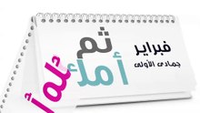 ثم أبوك / د. عاطف عبد الرشيد