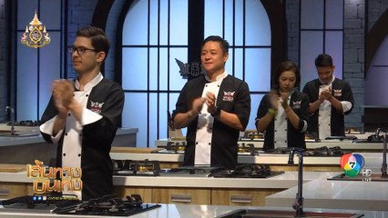 The Next Iron Chef : เดือดแน่! ศึกค้นหาเชฟกระทะเหล็กกับวัตถุดิบปริศนาใกล้ตัว