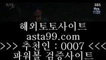 텍사스홀덤  ㅇ_ㅇ  라이브스코어   ▶  asta99.com  ☆ 코드>>0007 ☆ ◀ 라이브스코어 ◀ 실시간토토 ◀ 라이브토토  ㅇ_ㅇ  텍사스홀덤