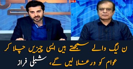 N-League thinks that they could misguide nation through these tactics: Shibli Faraz